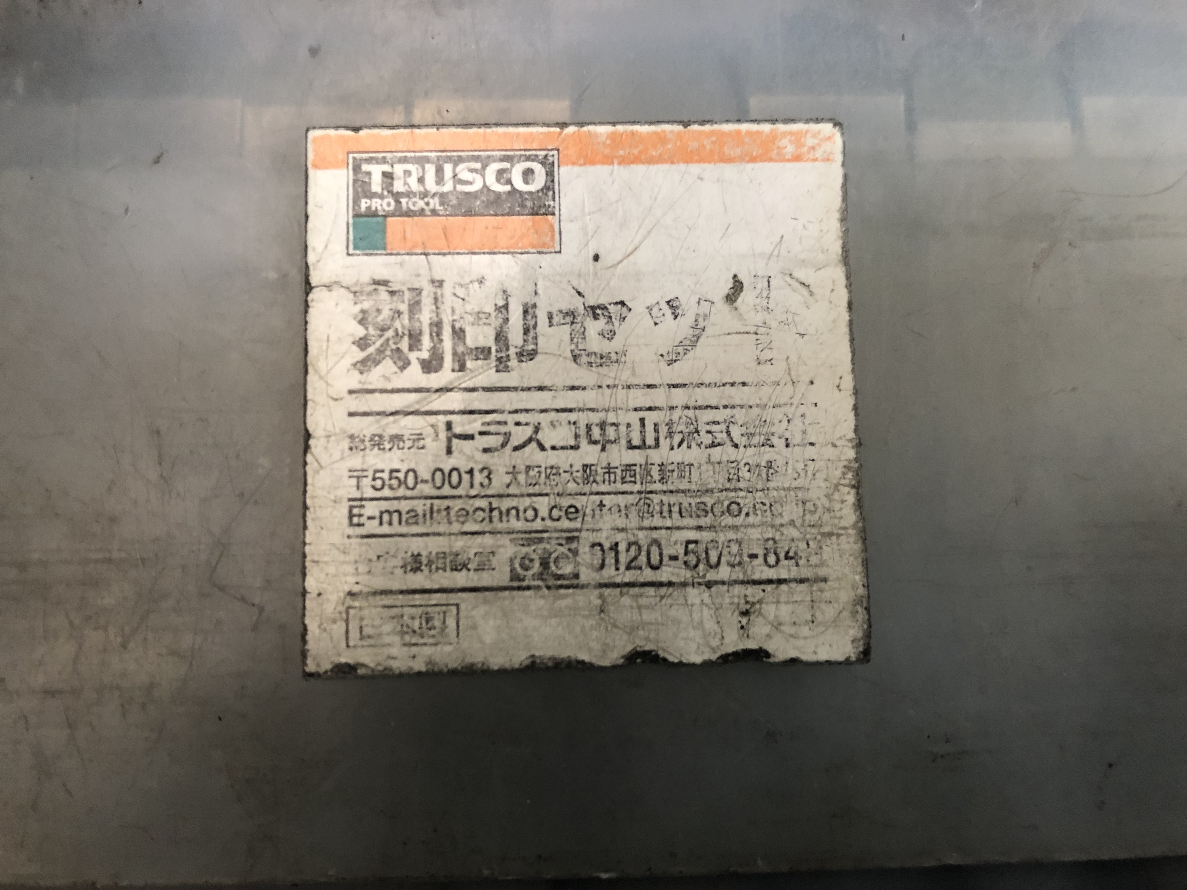 トラスコ/TRUSCO 刻印セット 6mm英字A-Z