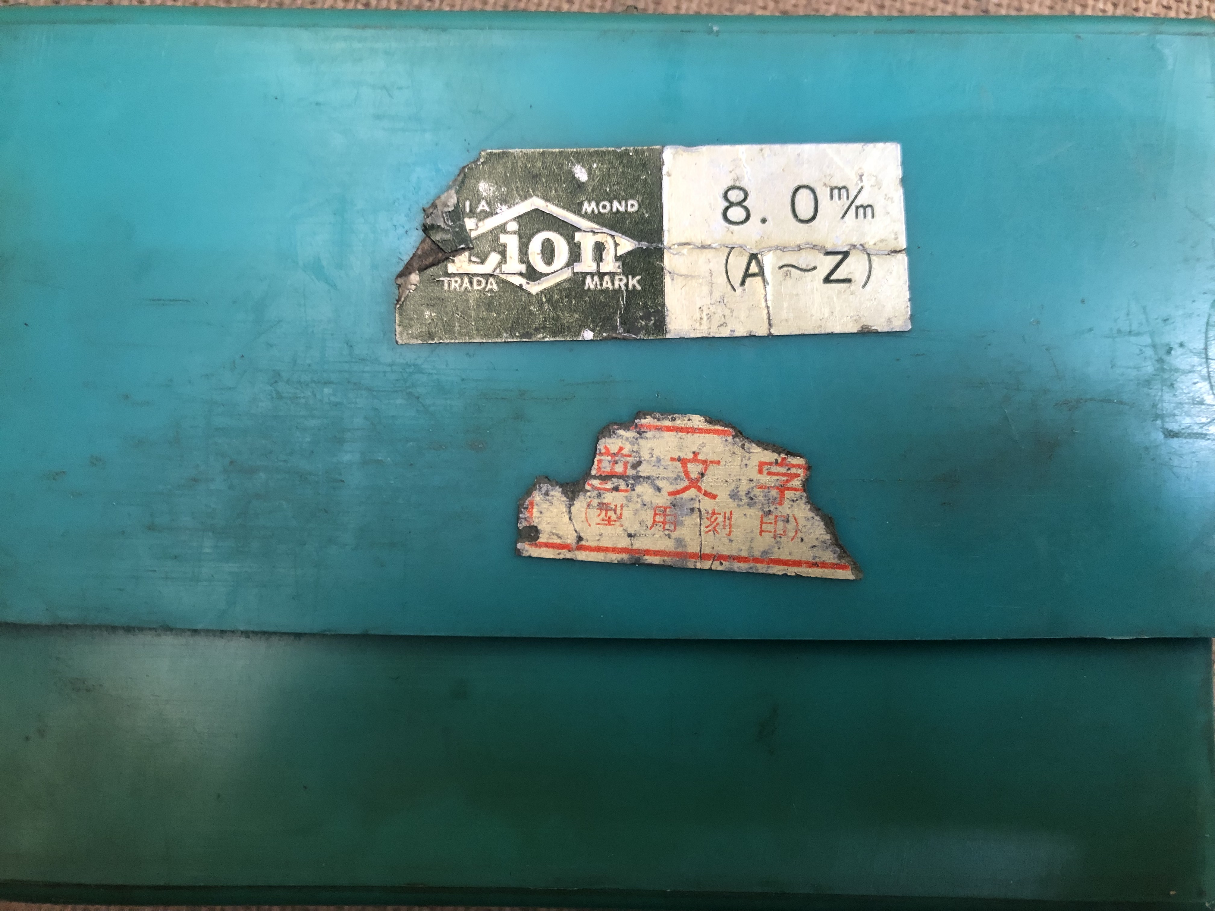LION 刻印セット 8mm英字A-Z