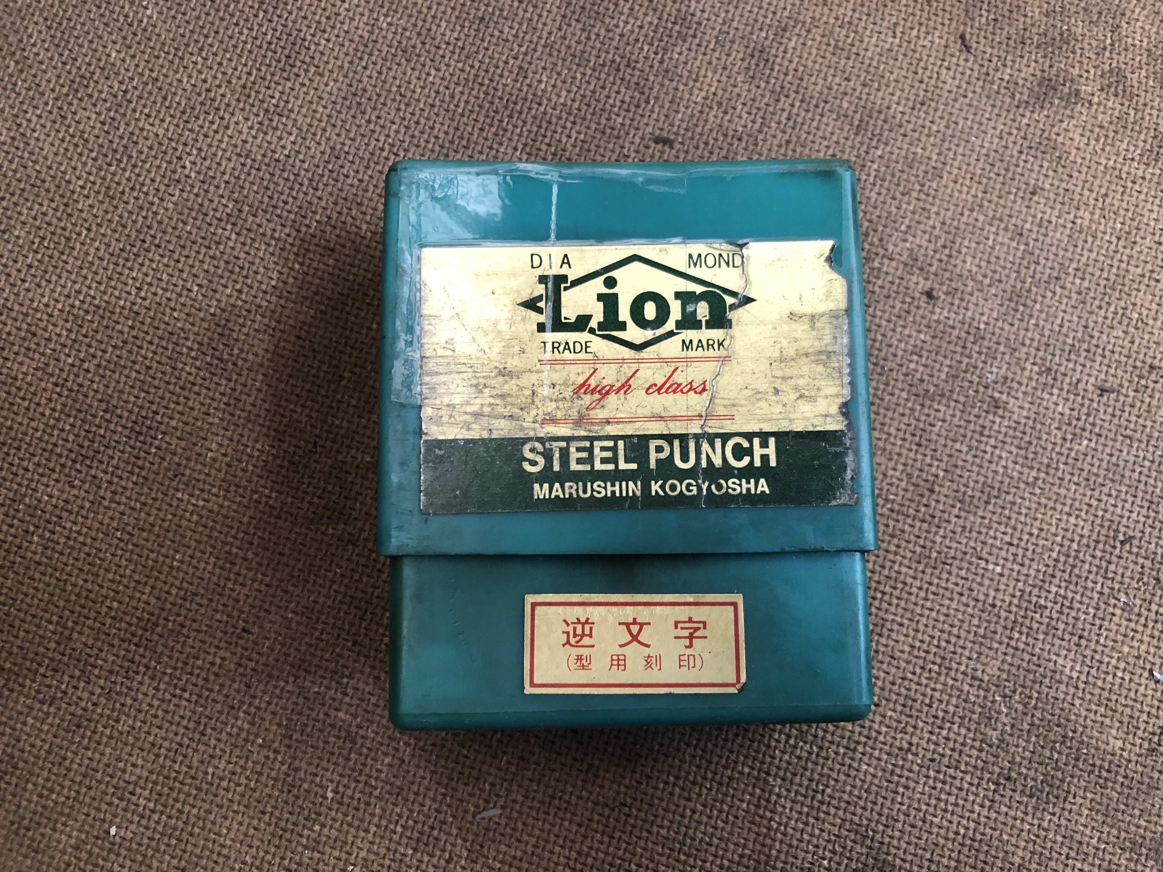 LION 刻印セット 8mm英字A-Z