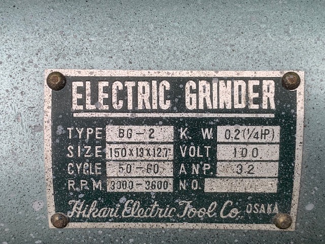 光電気工具 バフグラインダー BG-2