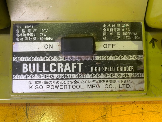 キソ 小型両頭グラインダー BULL CRAFT