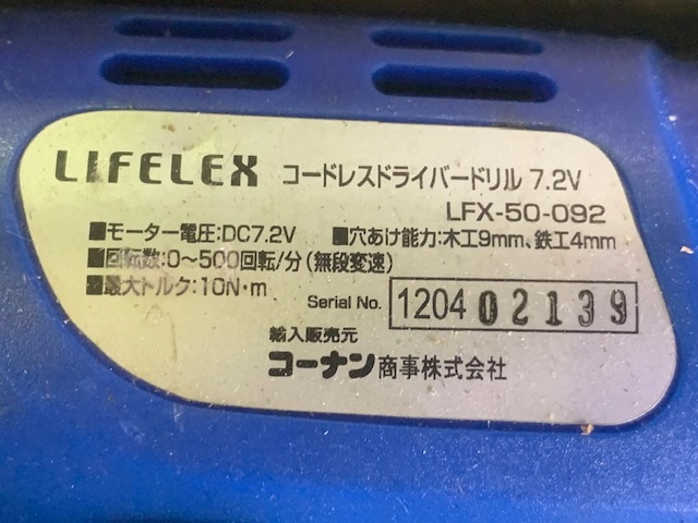 コーナン kコードレスドライバー LFX-50-092