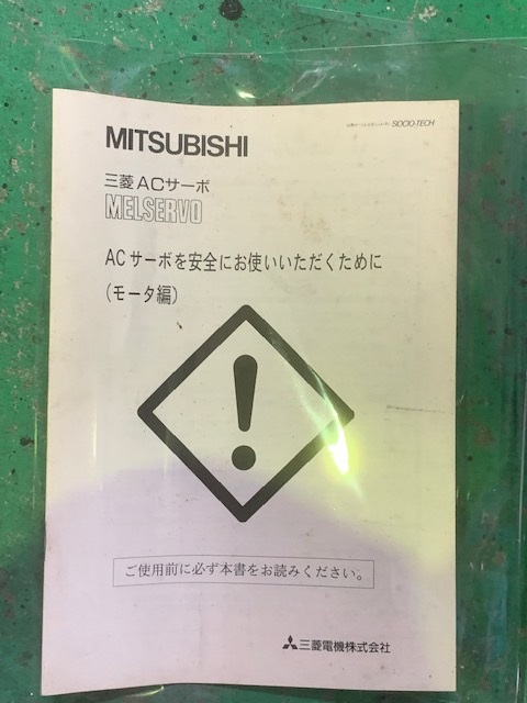 三菱/MITSUBISHI AC サーボモーター HA-SH152