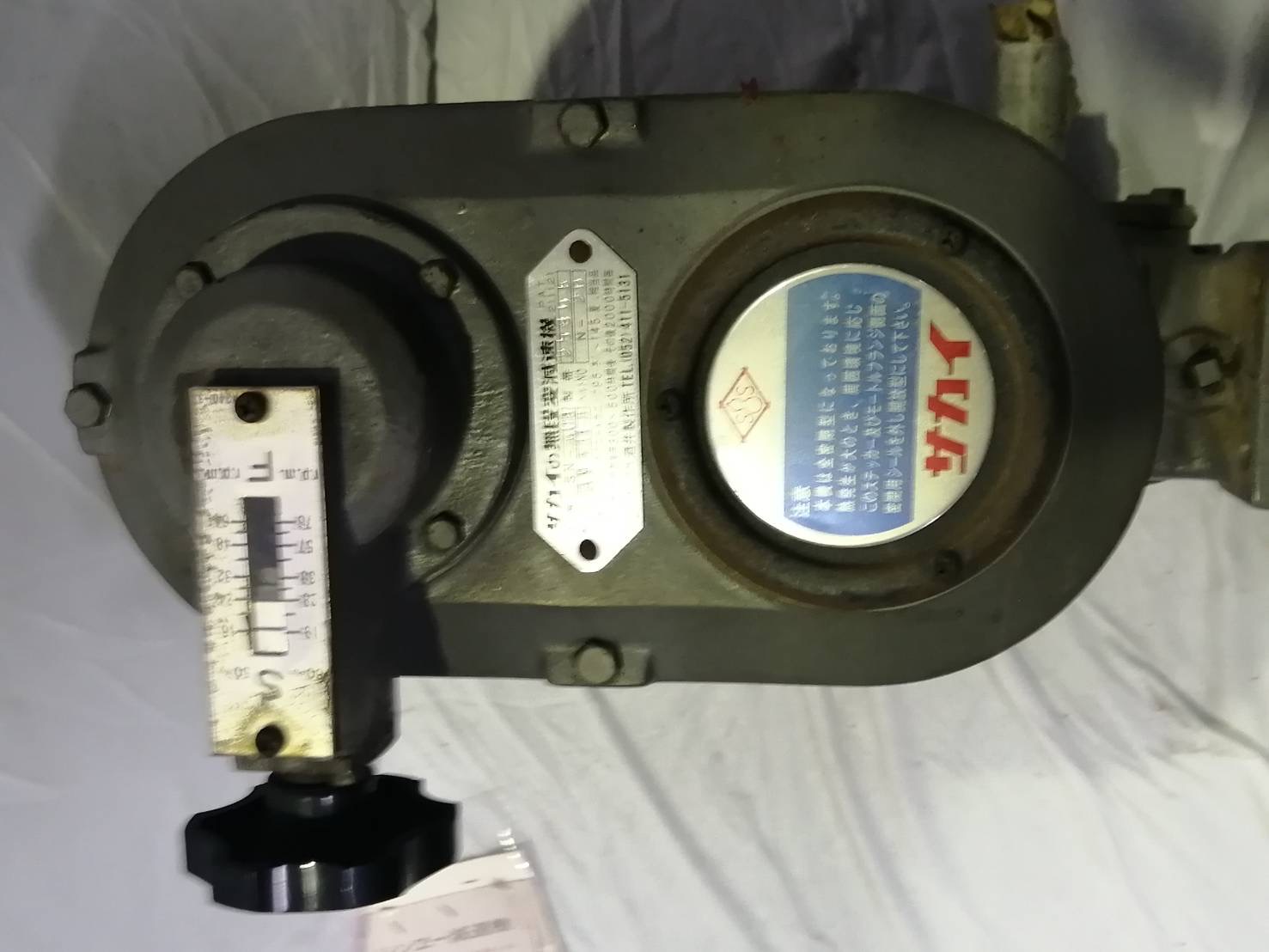 新栄製作所 無段変速機 無段変速機