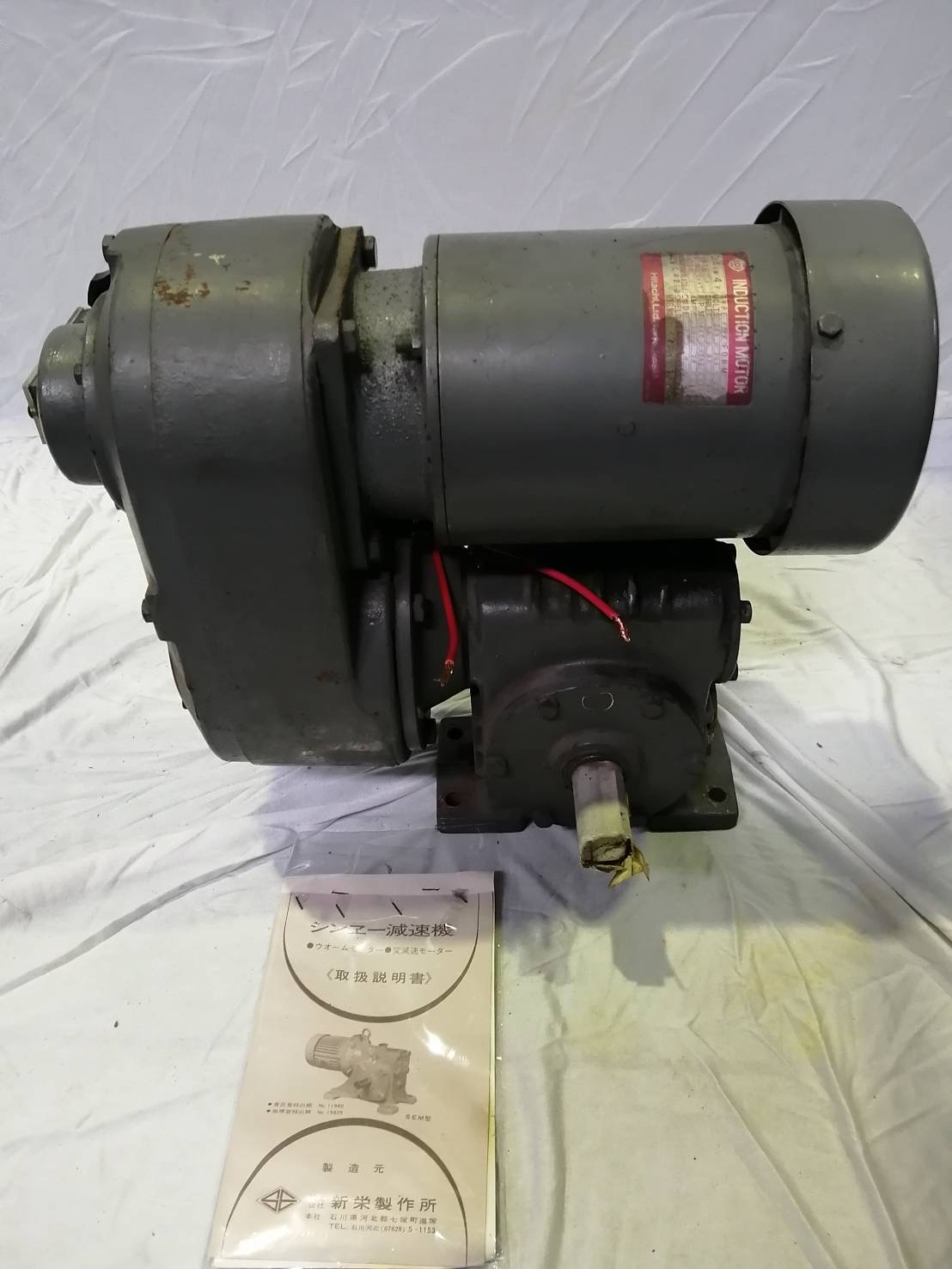 新栄製作所 無段変速機 無段変速機