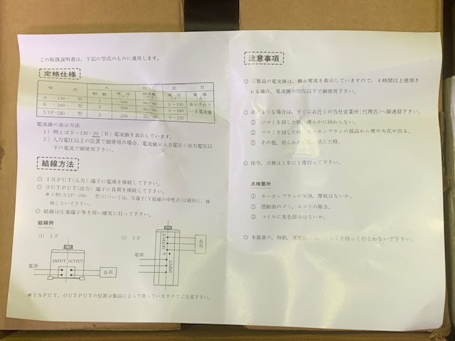 ヤマビシ ボルトスライダー 10～240v