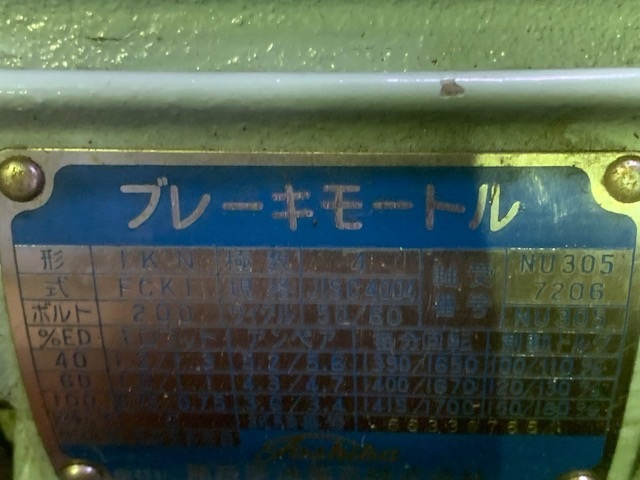 東芝 ブレーキモーター IKN　　FCK1