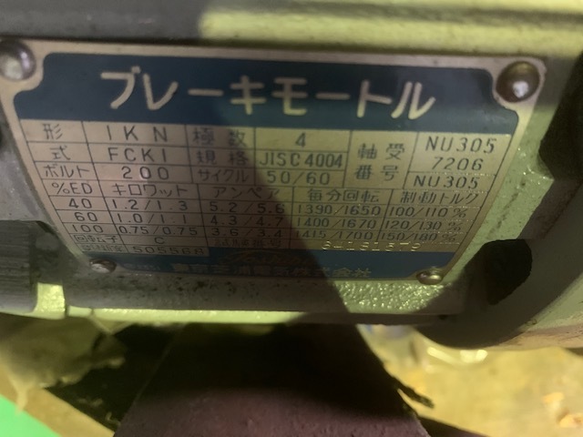 東芝 ブレーキモーター IKN  FCK1