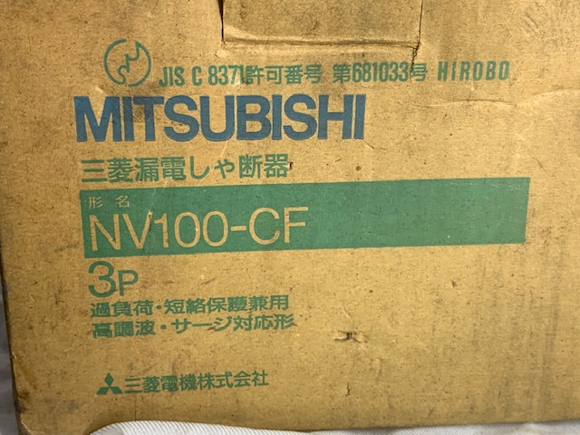 三菱電機 漏電遮断器 NV100-CF