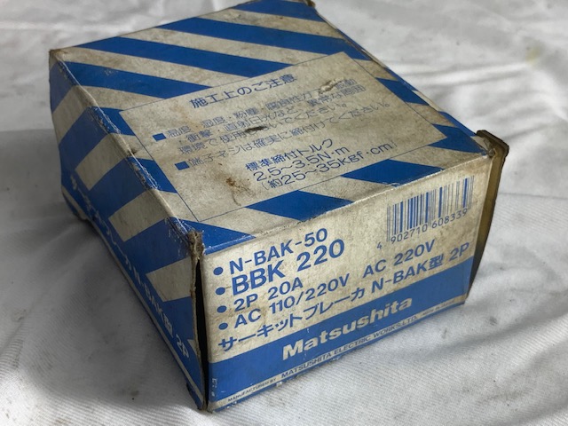 松下電器 サーキットブレーカー BBK-220