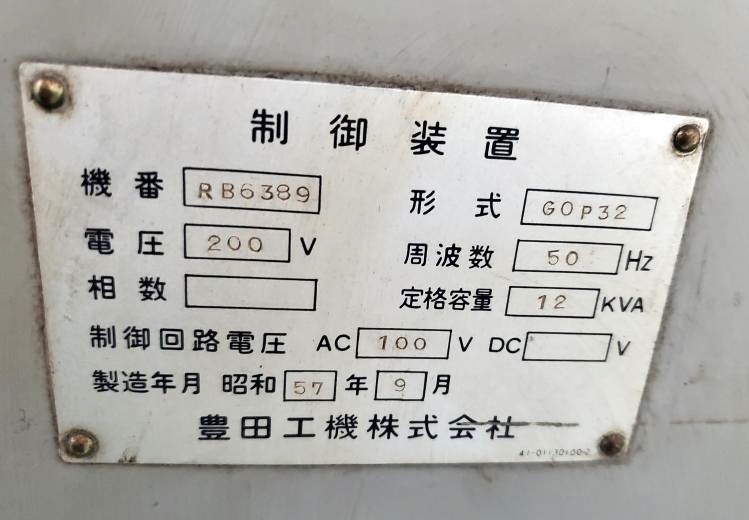 豊田工機 円筒研削盤 GOP32x50