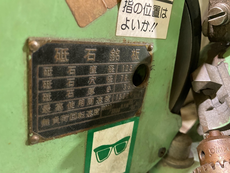 藤田製作所 ドリル研削盤 DG03B