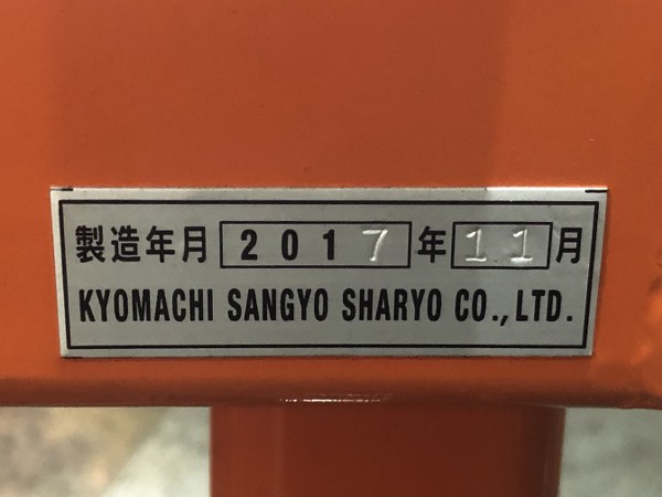 京町産業/KYOMACHI SANGYO フットジブリフト FGL 150