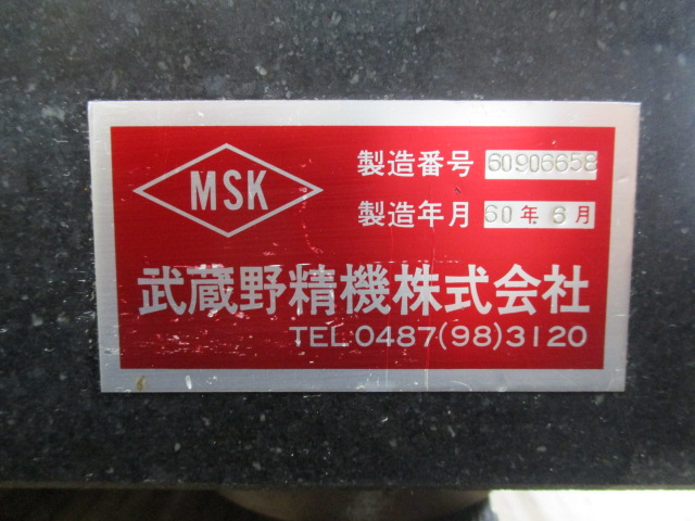 武蔵野精機 石定盤 
