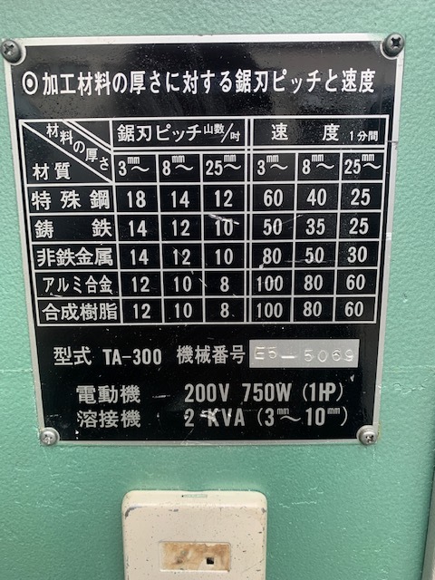 安藤鉄工所 コンターマシン TA300