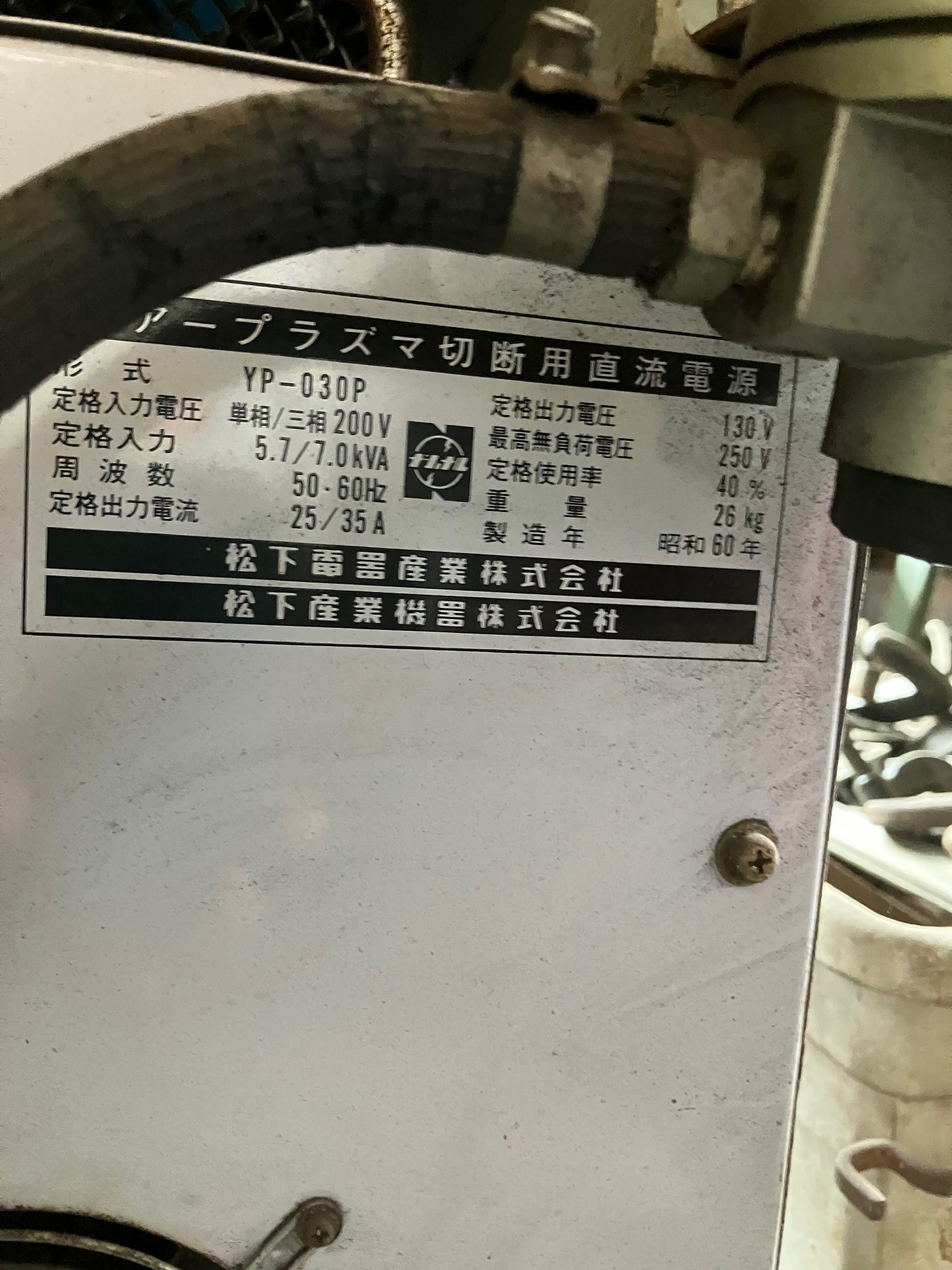 松下 板プラズマ溶断機 YP03P