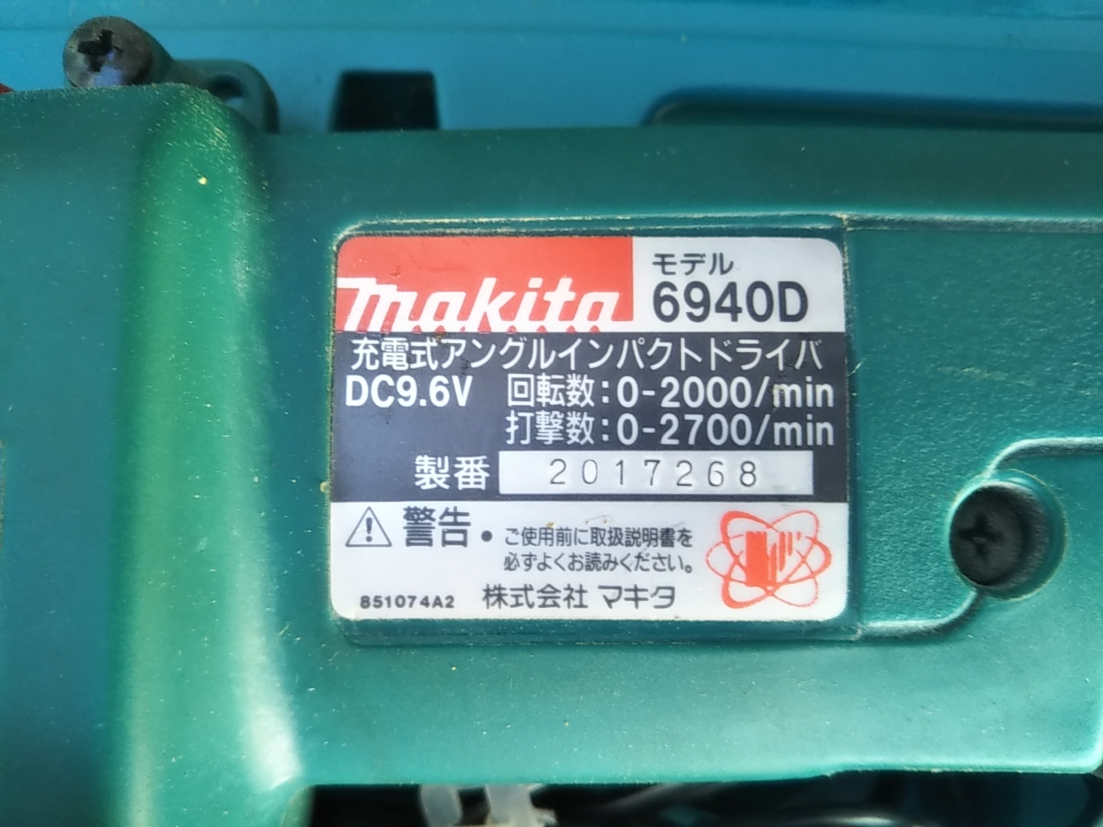 マキタ インパクトドライバ 6940D