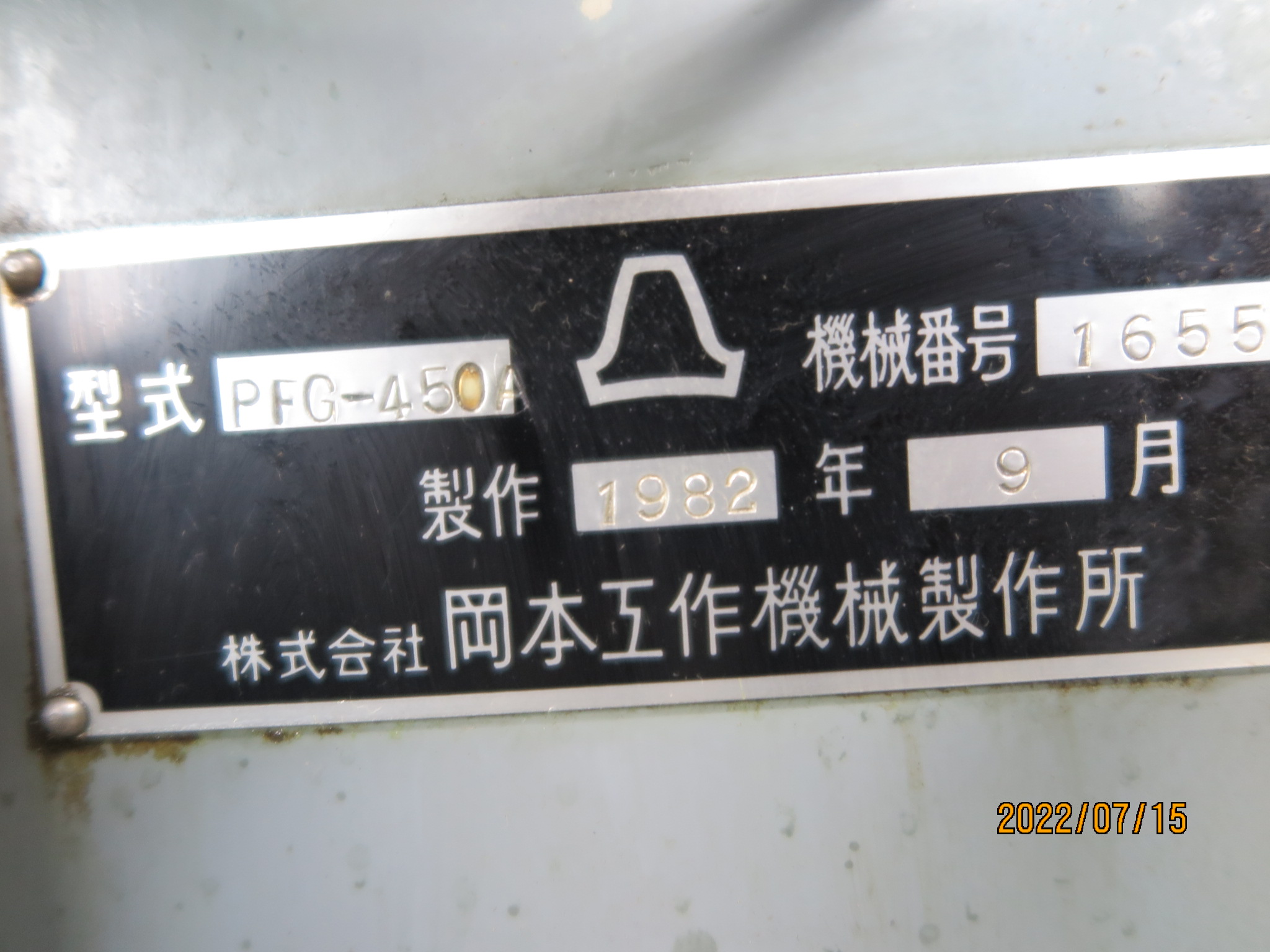 岡本工作 全自動平面研削盤 PFG-450