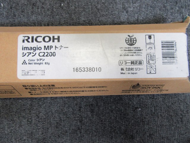 リコー/Ricoh 純正イマジオMPトナー C2200