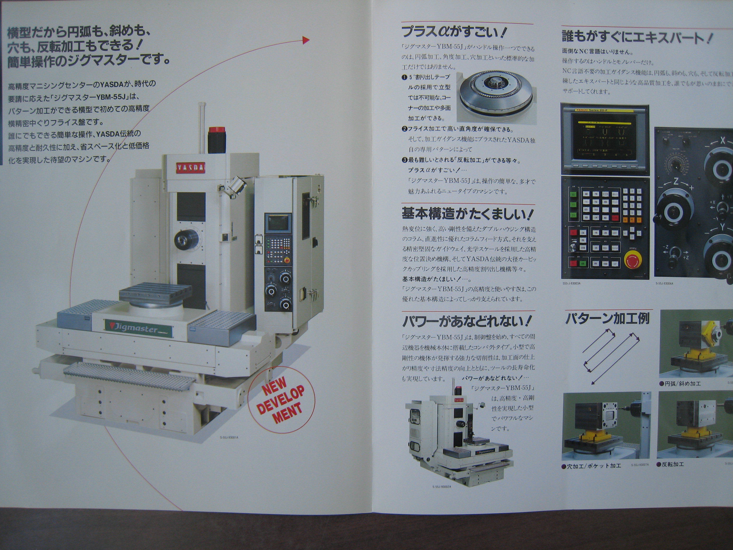 安田 NC横フライス盤 YBM-55Jジグマスター