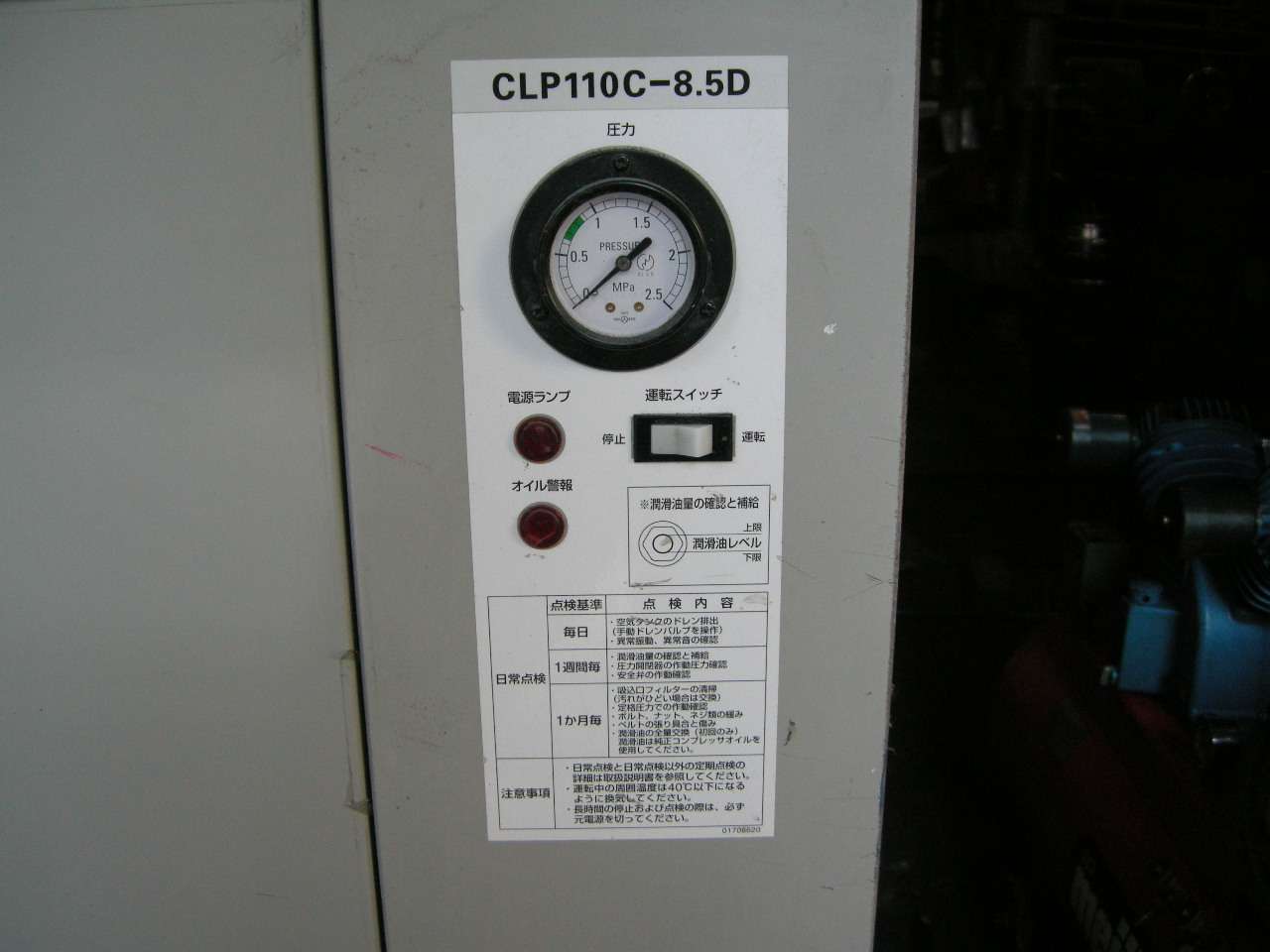 アネスト岩田 11kWエアーコンプレッサー CLP110C-8.5D
