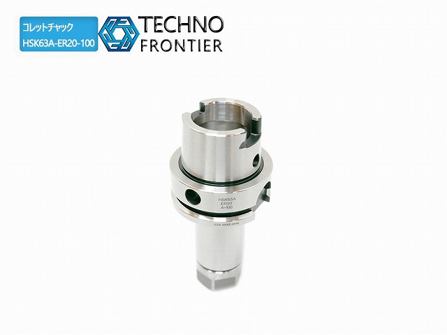 テクノフロンティア コレットチャック HSK63A-ER20-100【新品】