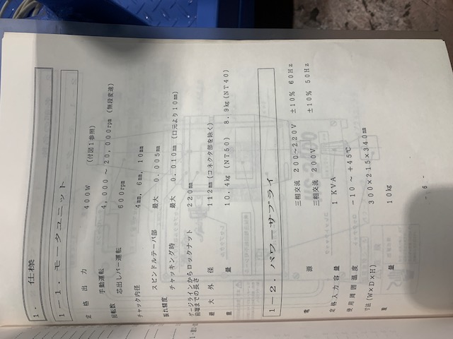 日本精密 リュータースピンドル HS-2400
