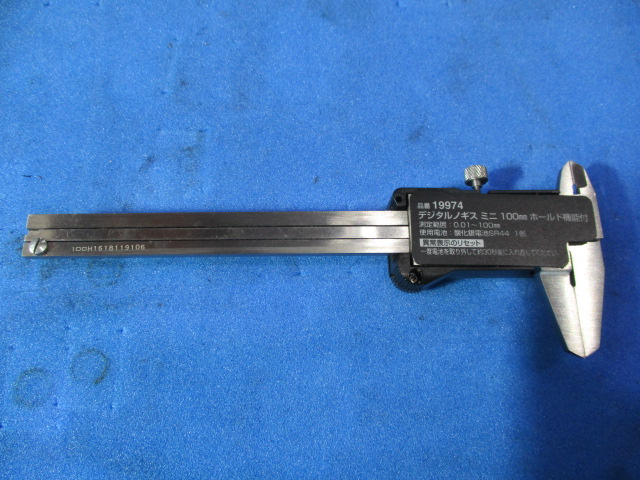 シンワ デジタルノギス 19974
