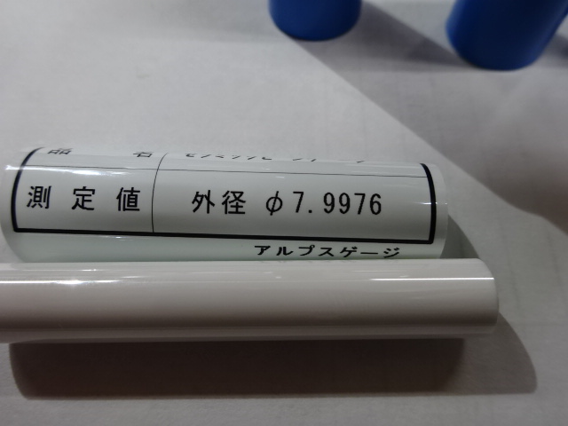  セラミックピンゲージ 7.9975・7.999・8.0005