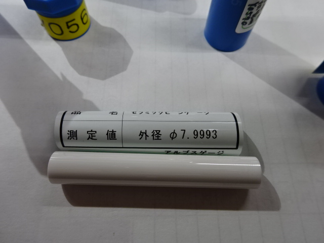  セラミックピンゲージ 7.9975・7.999・8.0005