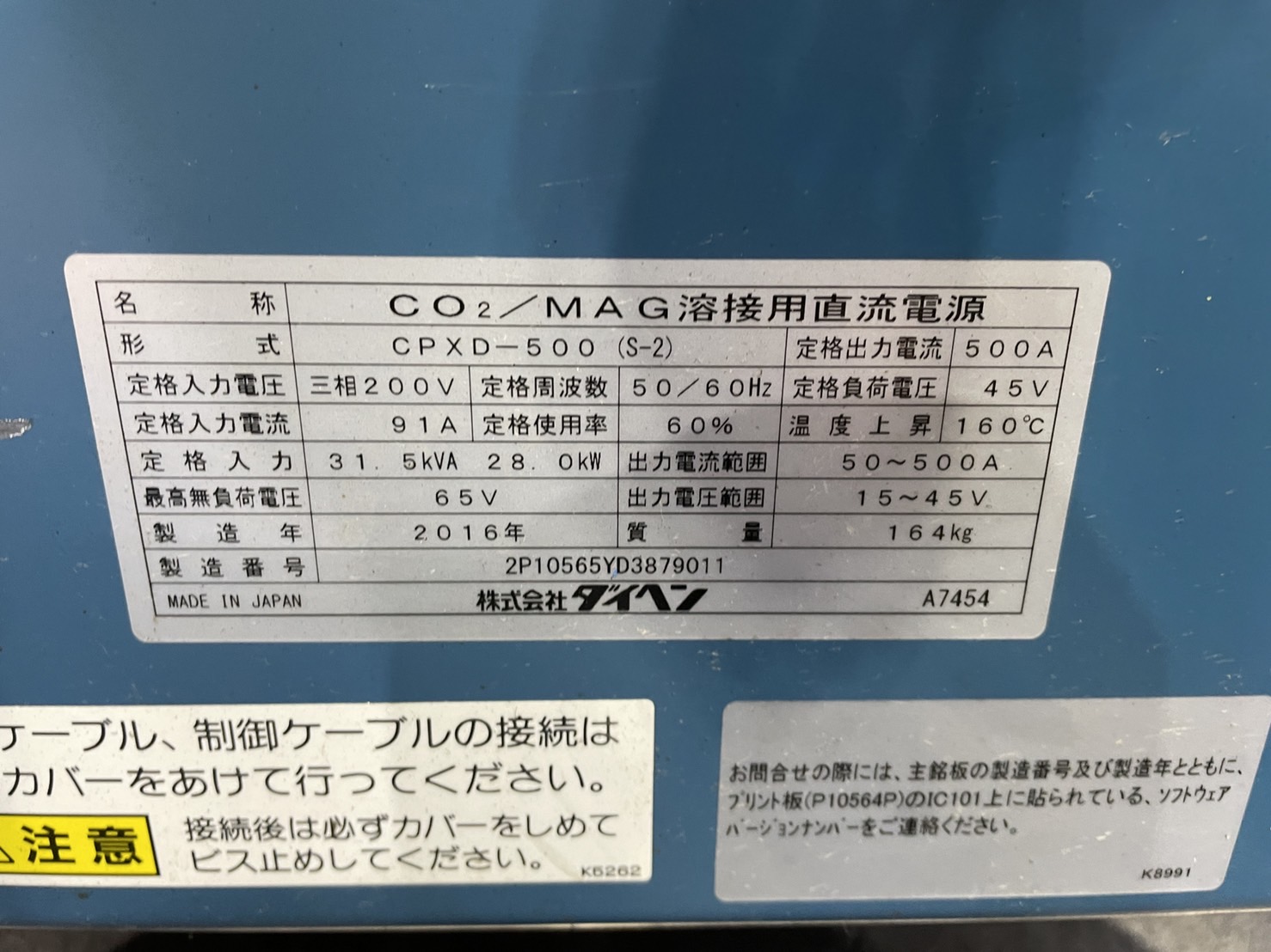 ダイヘン Co2/MAG溶接用直流電源 CPXD-500（S-2）