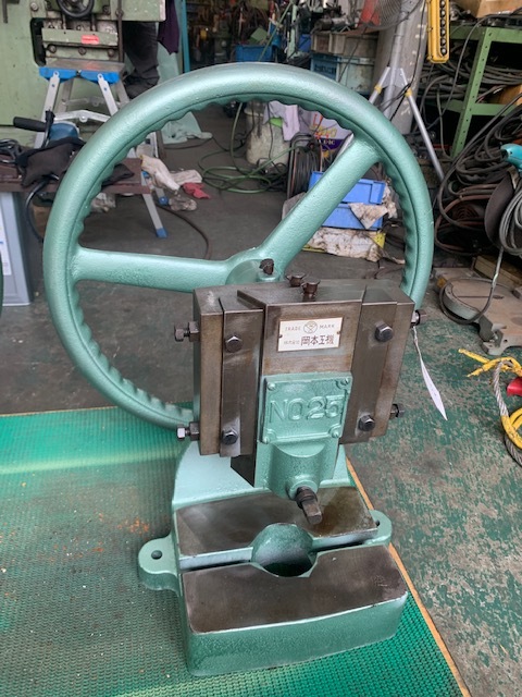 岡本工機 エキセンプレス NO.25