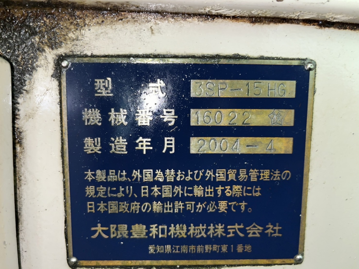 大隈豊和 3スピンドルNC旋盤 3SP-15HG