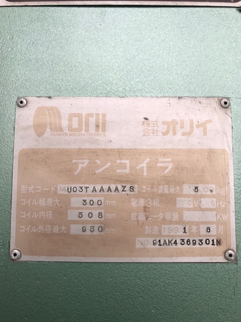 オリイ orii アンコイラー MU03TAAAAZS