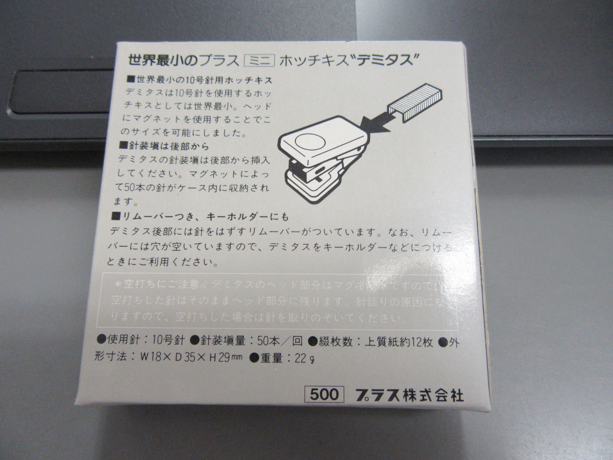 デミタス　demitasse 世界最小 ミニ ホッチキス 30-200