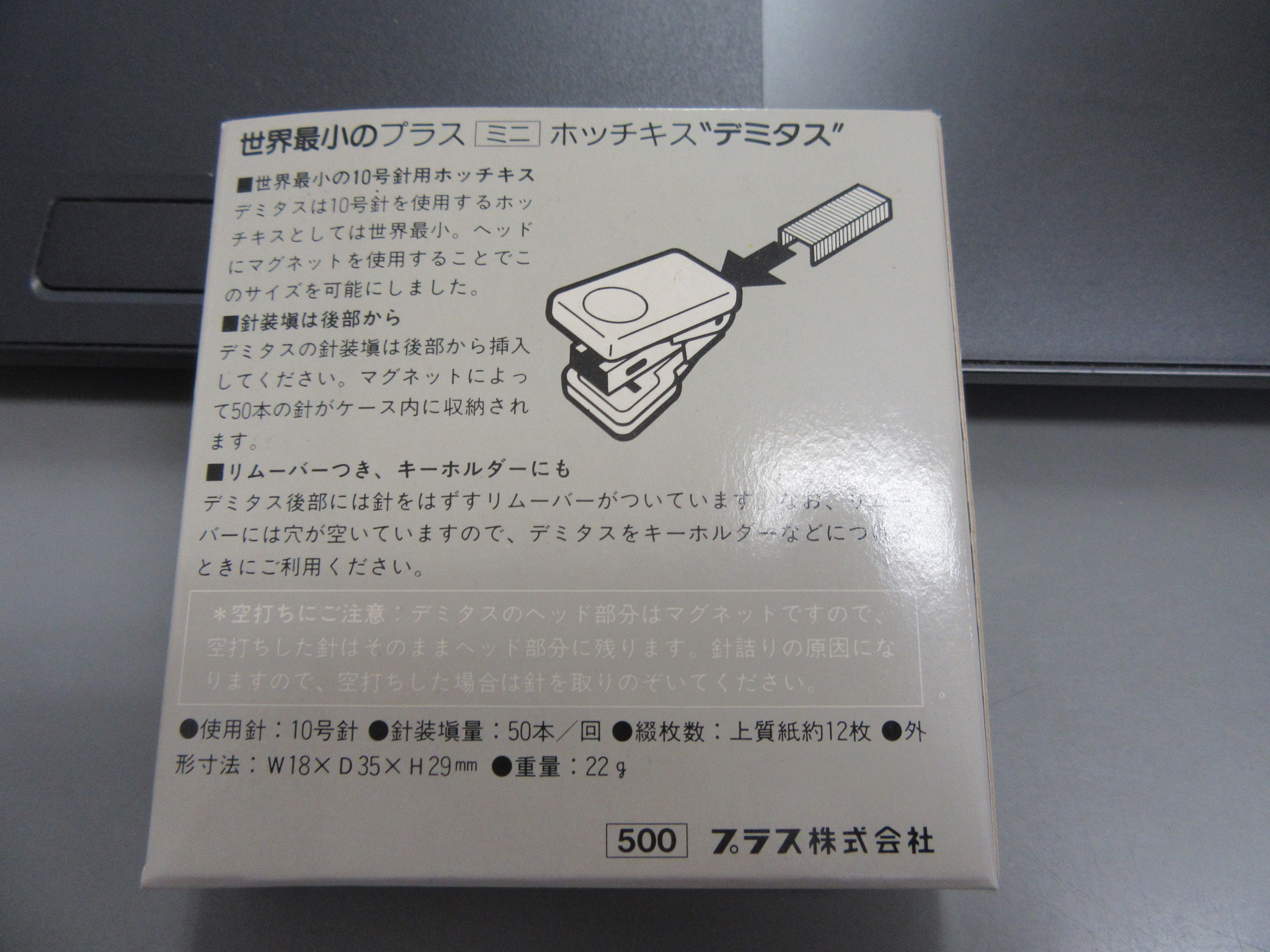 デミタス　demitasse 世界最小 ミニ ホッチキス 30-200