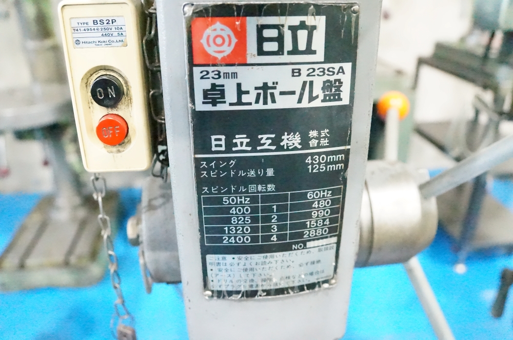 日立工機 卓上ボール盤 B23SA