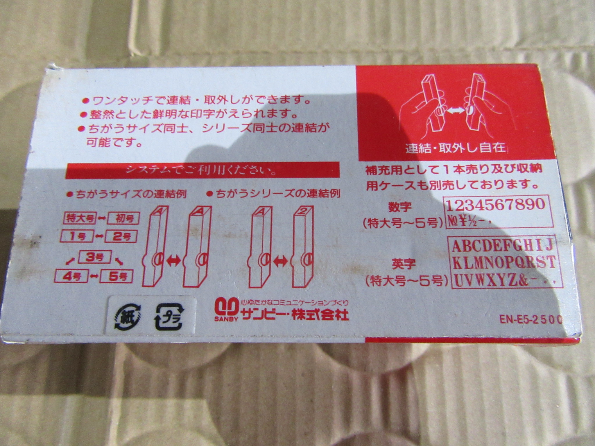 サンビー エンドレススタンプ EN-S5-2500