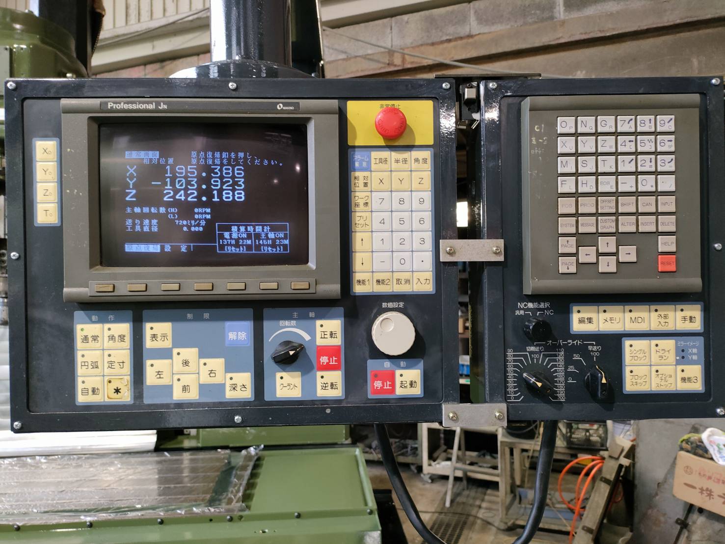 牧野フライス製作所 NC立フライス AEV4A-85