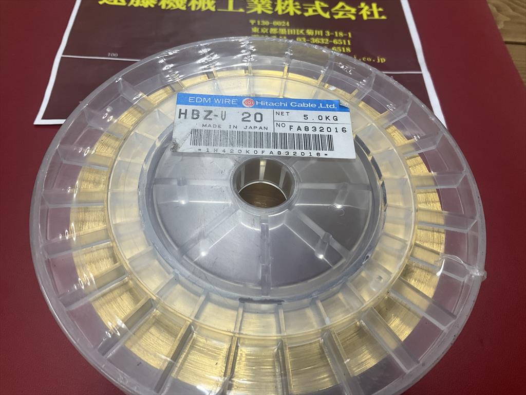 日立 ワイヤー加工機用電極線 HBZ-U20　5,0kg