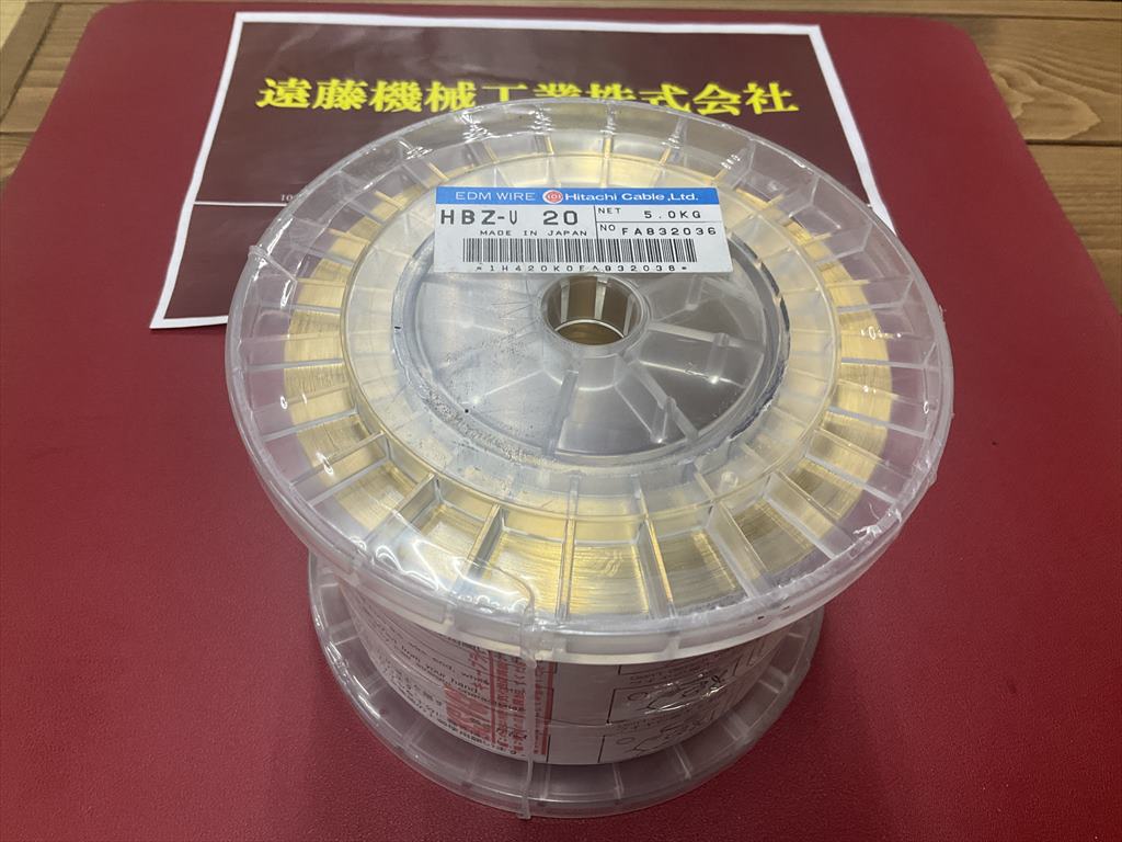 日立 ワイヤー加工機用電極線 HBZ-U20　5,0kg