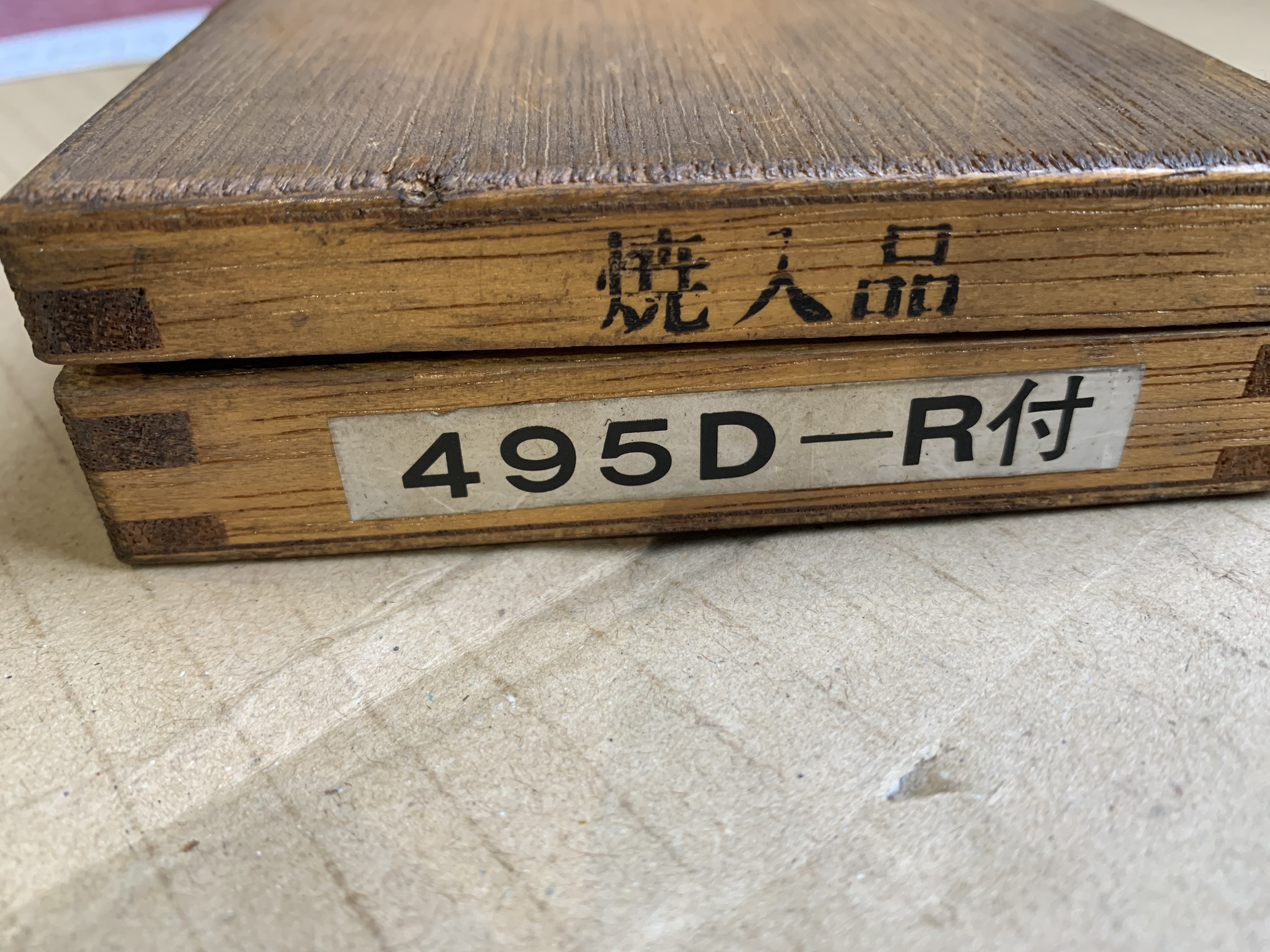 RIKEN / リケン ユニバーサルベベルプロトラクター 495D-R付