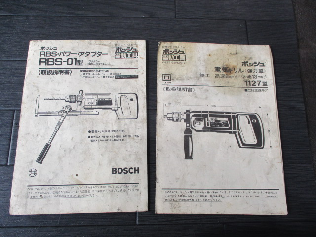 BOSCH パワーアダプター付電気ドリル 1127・RBS-01