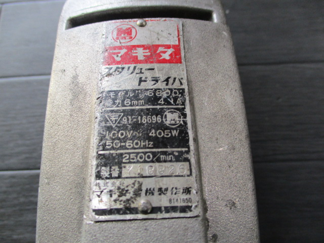 マキタ スクリュードライバー 6800