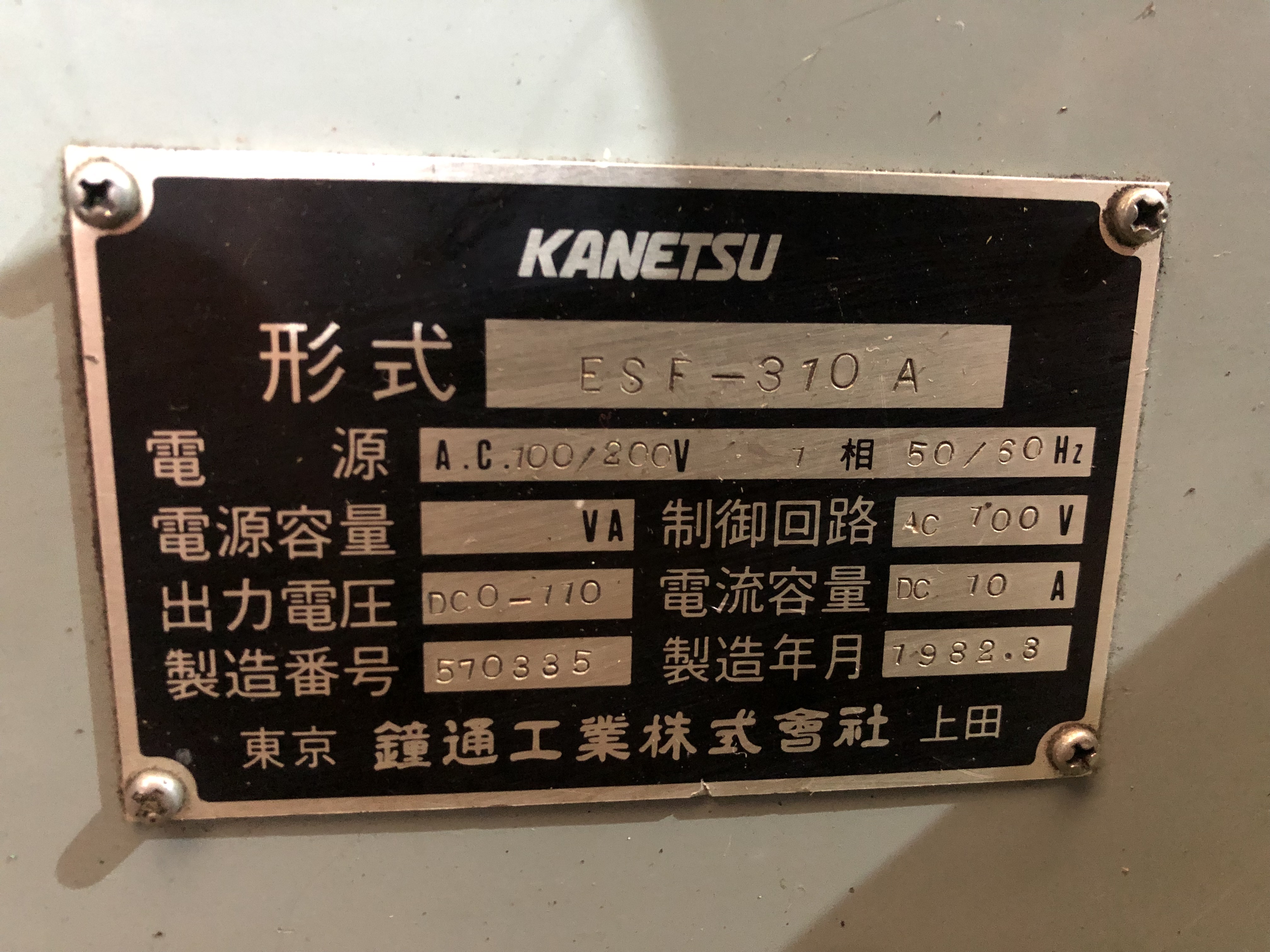 カネテック/KANETSU KOGYO 電磁マグネットチャック KETN-50100A