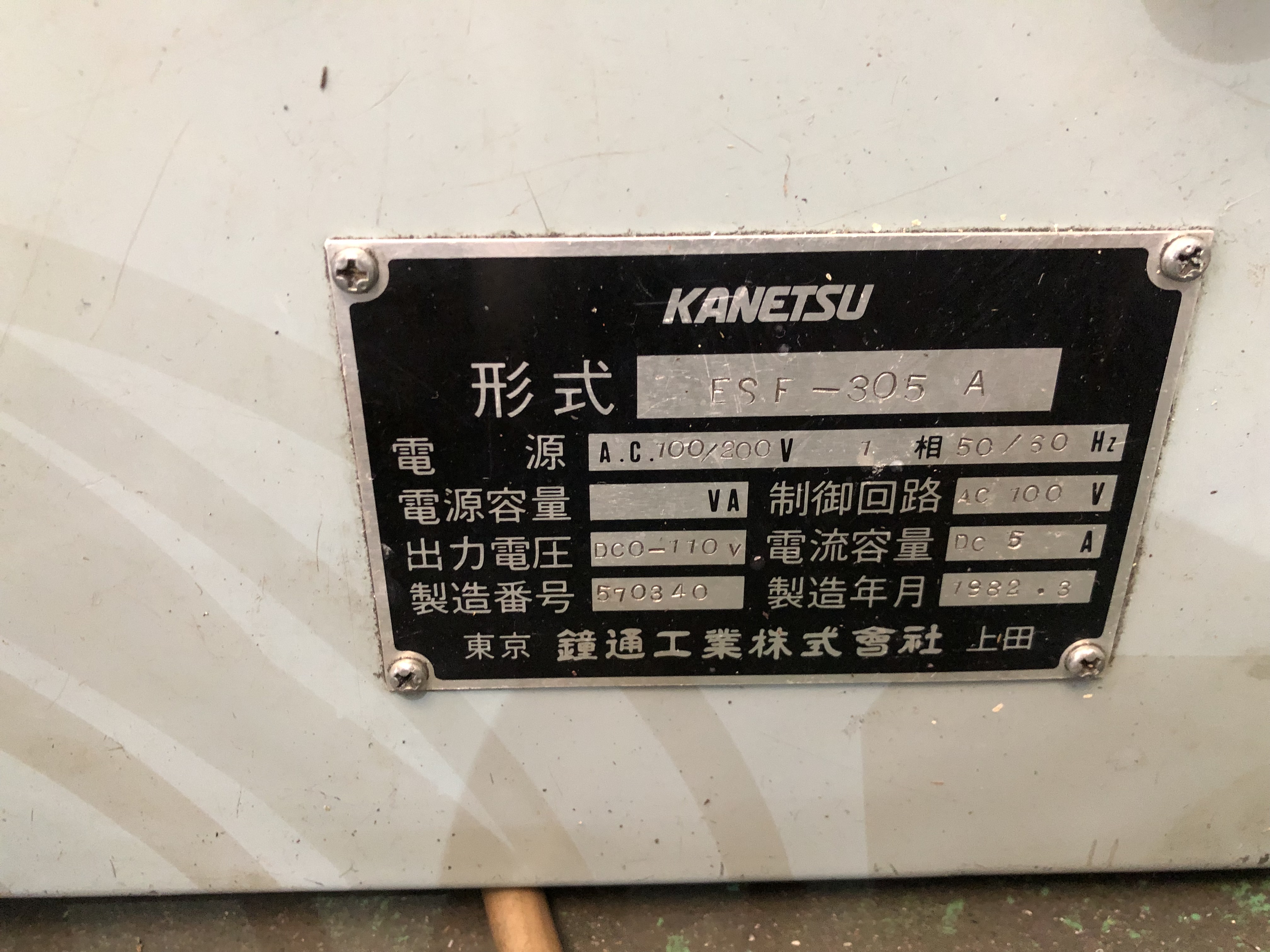 カネテック/KANETSU KOGYO 電磁マグネットチャック KETZ-40100A