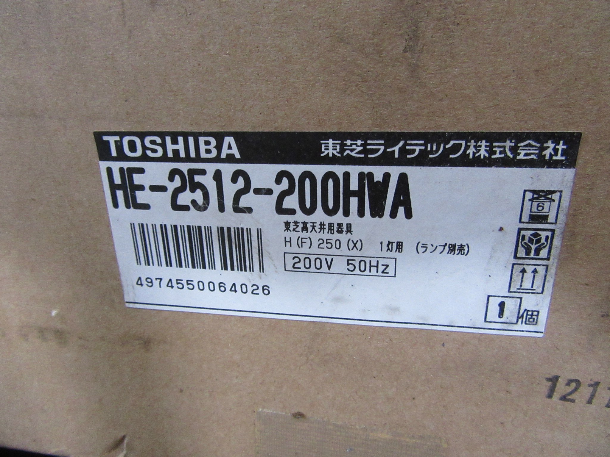 東芝 TOSHIBA 灯用バラスト HE-2512-200HWA