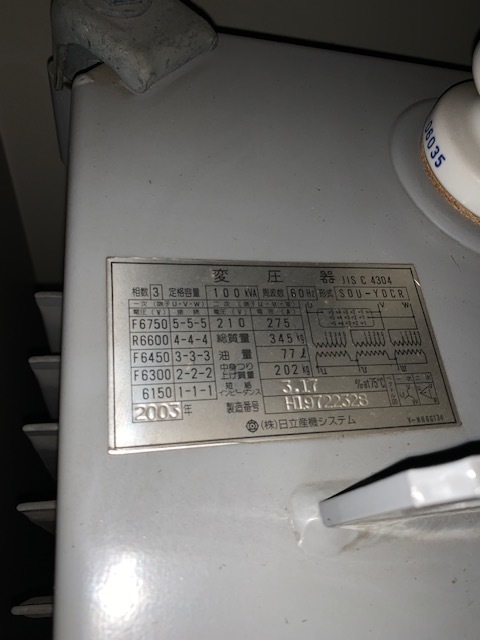 河村電器 キュービクル PF-S
