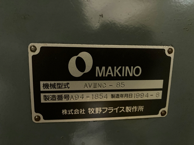 牧野フライス製作所 NC立フライス AVIIINC-85