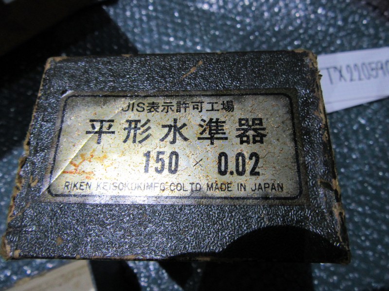理研計器製作所/RIKEN 精密平形水準器 【精密平形水準器】150x0.02mm
